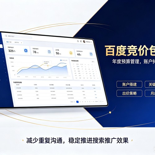 东西湖百度竞价包年